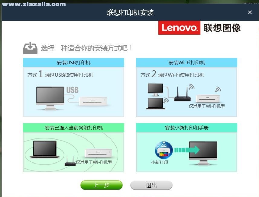 联想Lenovo LJ2268W打印机驱动 v1.009.00官方版
