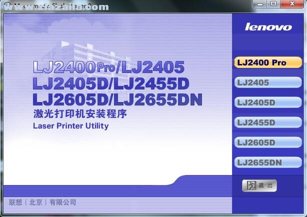 联想Lenovo LJ2400 pro打印机驱动 v3.0官方版