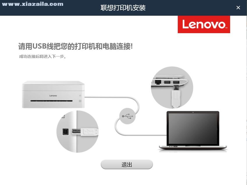 联想Lenovo M7218W一体机驱动 v1.3官方版