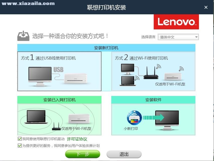 联想Lenovo M7218一体机驱动 v1.3官方版