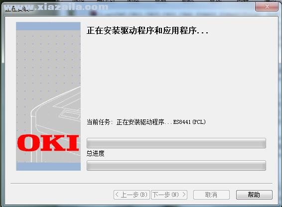 OKI ES8441打印机驱动 v1.1.21官方版