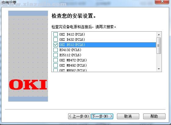 Oki B512dn打印机驱动 v1.0.7官方版