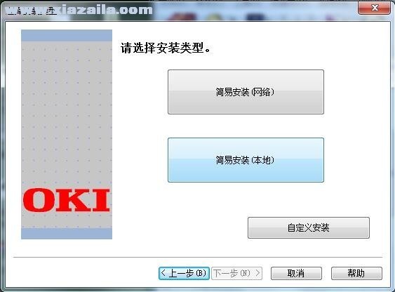 Oki B512dn打印机驱动 v1.0.7官方版