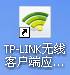 普联TP-LINK TL-WN851N无线网卡驱动 v3.0官方版