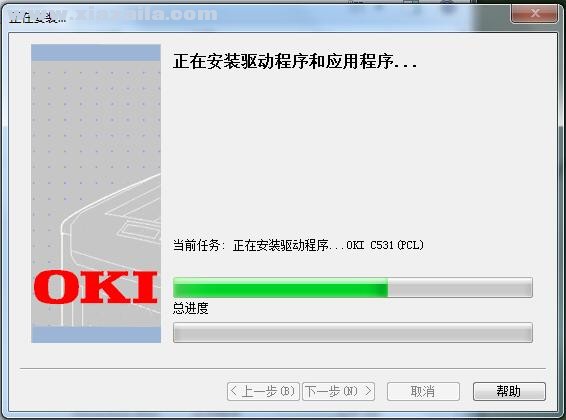Oki C531dn打印机驱动 v1.0.10官方版