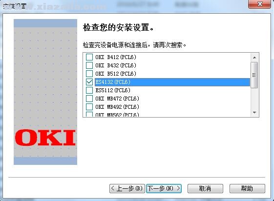Oki ES4132打印机驱动 v1.0.7官方版