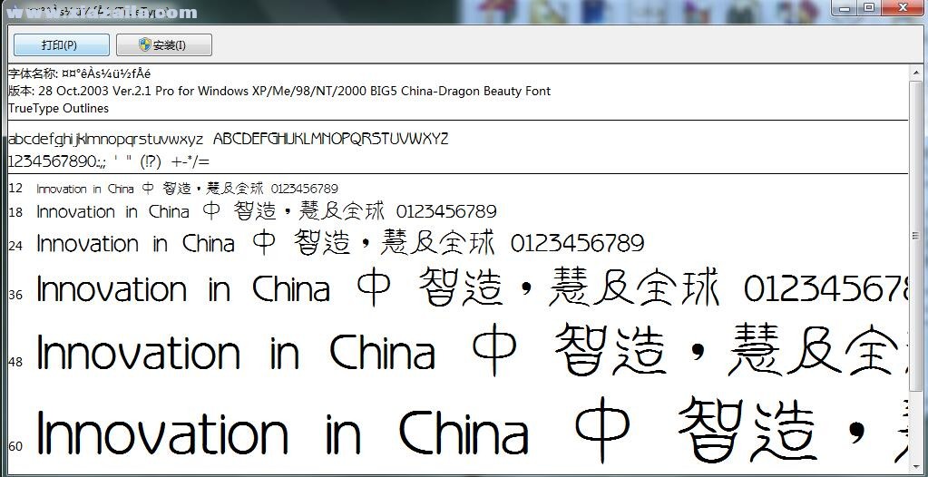 iddraginzhuan字体