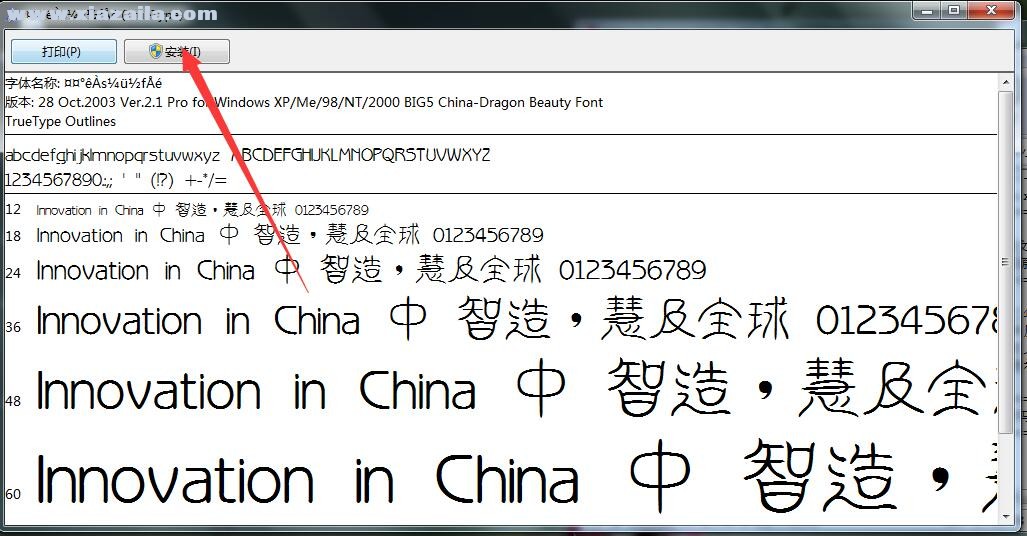 iddraginzhuan字体