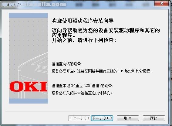 Oki ES5431打印机驱动 v1.0.10官方版