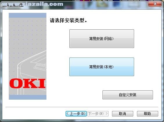 OKI Pro 9542打印机驱动 官方版