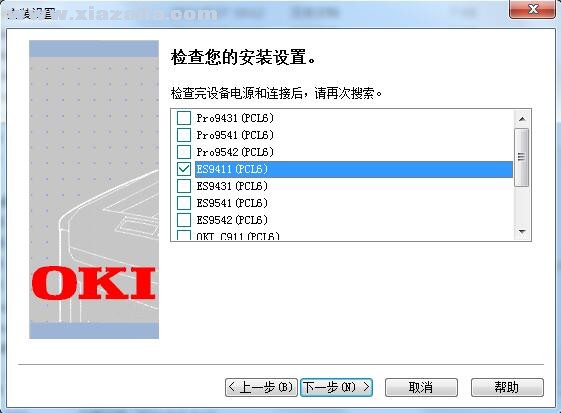 OKI ES9411打印机驱动 官方版
