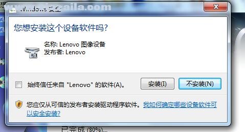 联想Lenovo XM2061一体机驱动 v1.0官方版