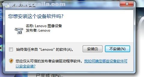 联想Lenovo XM2561一体机驱动 v1.0官方版