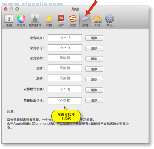Qim for Mac(苹果输入法) v3.0 1D699