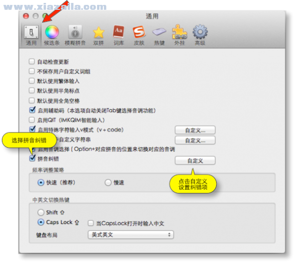 Qim for Mac(苹果输入法) v3.0 1D699