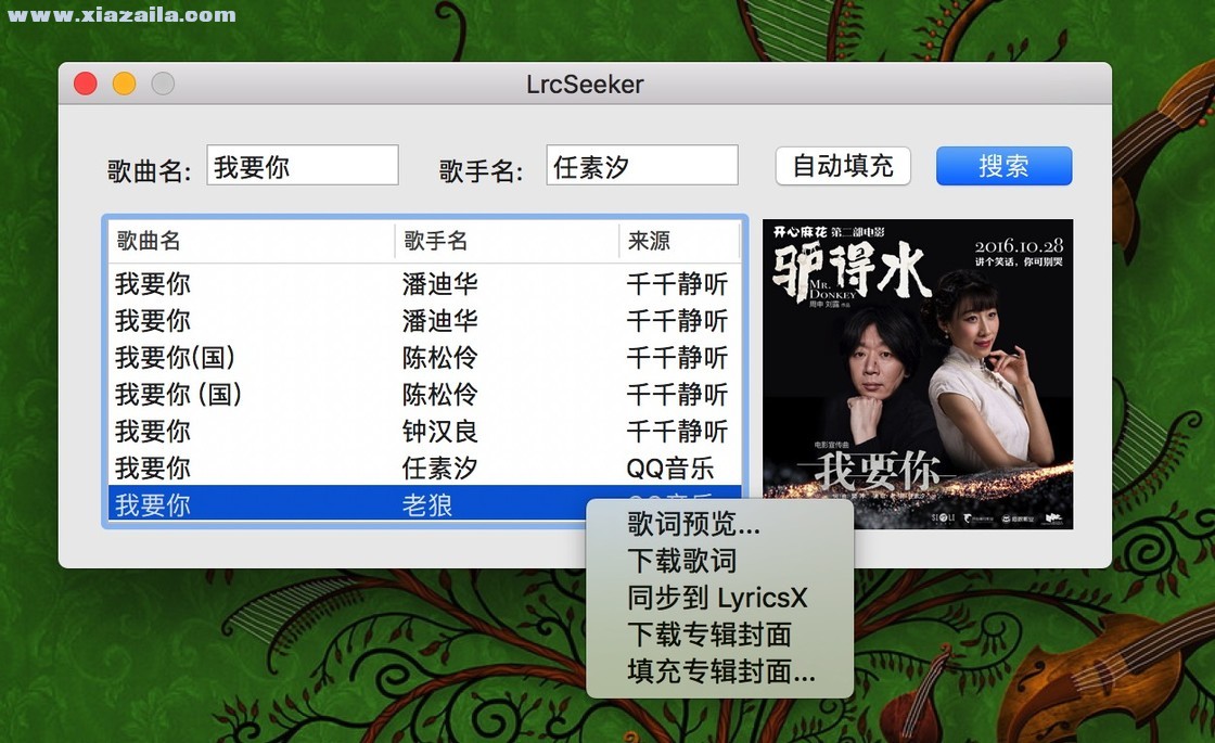 LyricsX Mac版(lrc歌词编辑器) v1.5.0