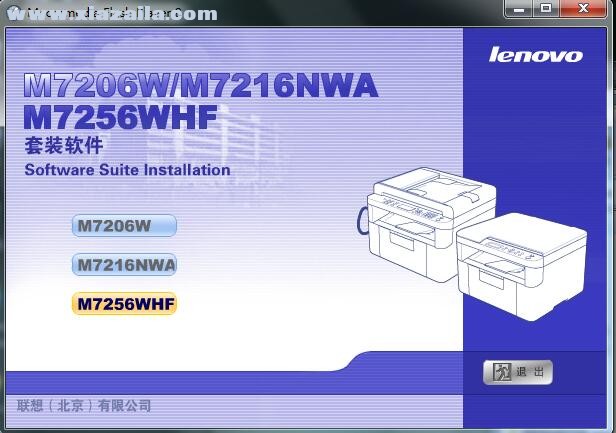 联想Lenovo M7256WHF一体机驱动 v1.0官方版