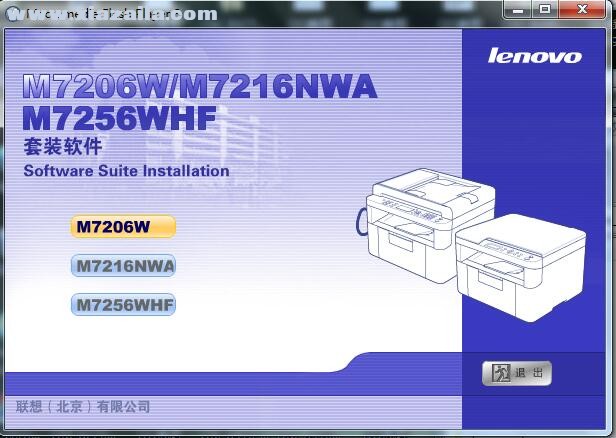 联想Lenovo M7206W一体机驱动 v1.0官方版