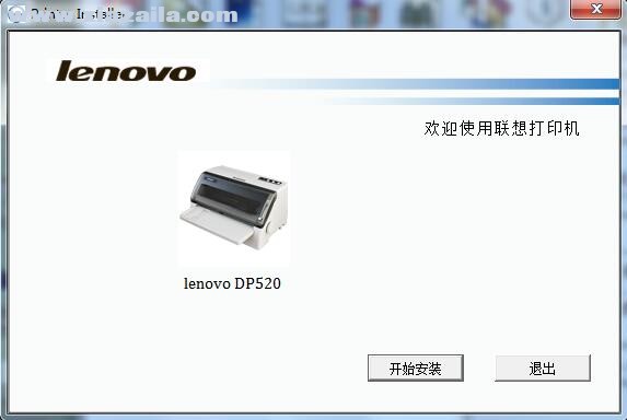 联想Lenovo DP520打印机驱动 v2.0官方版