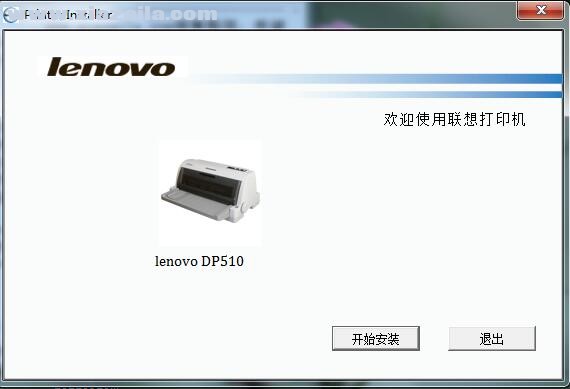 联想Lenovo DP510打印机驱动 v2.0官方版