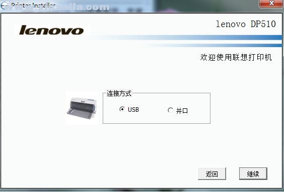 联想Lenovo DP510打印机驱动 v2.0官方版