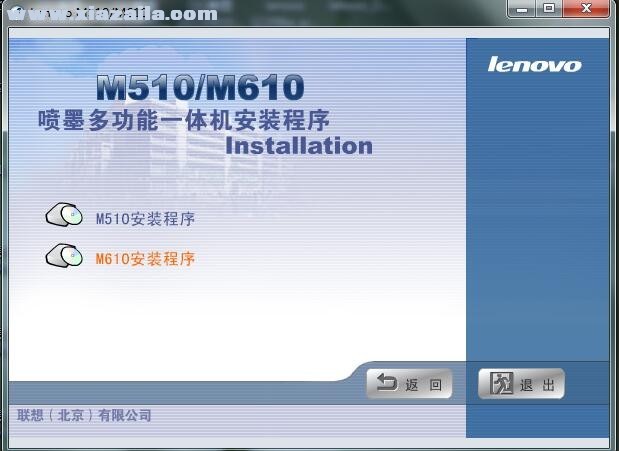 联想Lenovo M510一体机驱动 v1.0官方版