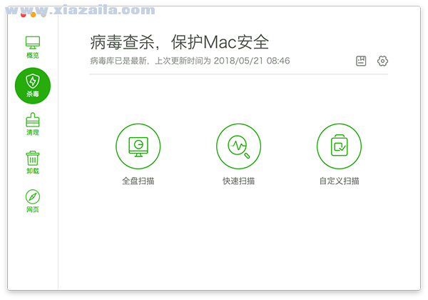 360安全卫士for Mac v1.2.6