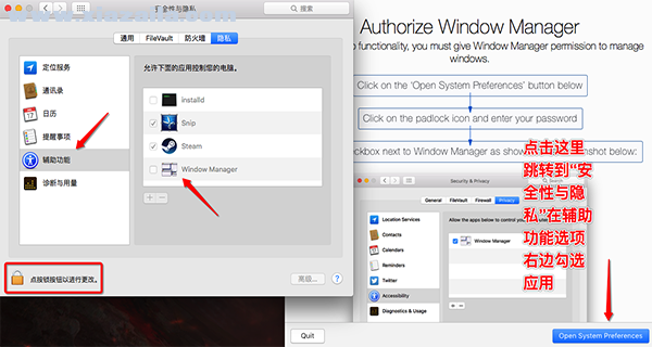 Window Manager for Mac(窗口管理软件) v1.0.4