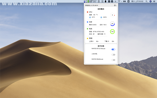 Better Menubar Mac版(电脑硬件检测工具) v1.3.2