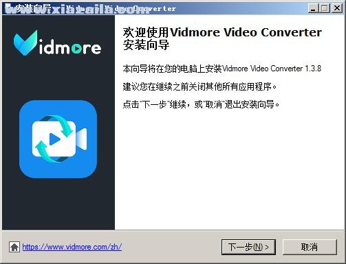 Vidmore Video Converter(视频格式转换器) v1.3.10免费版