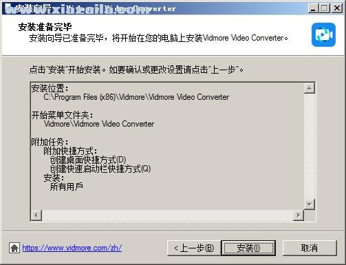 Vidmore Video Converter(视频格式转换器) v1.3.10免费版