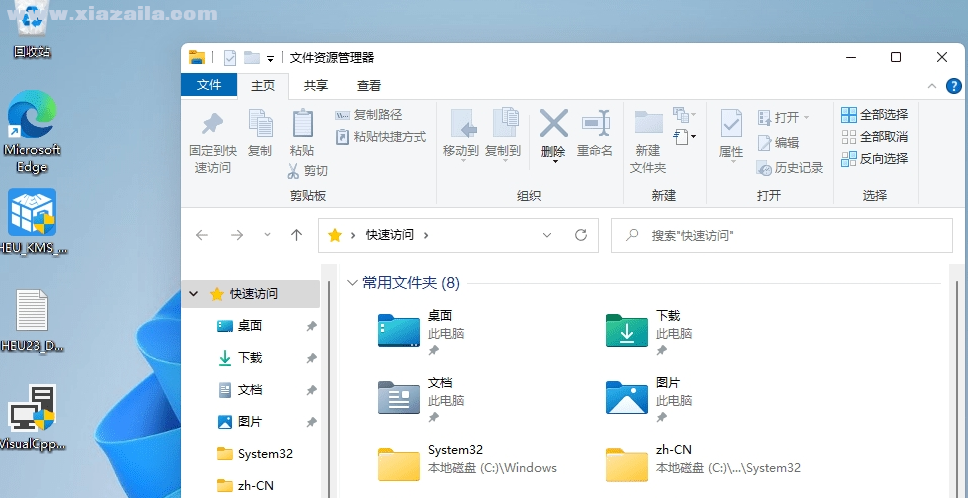 windows11汉化补丁中文包 v2.6