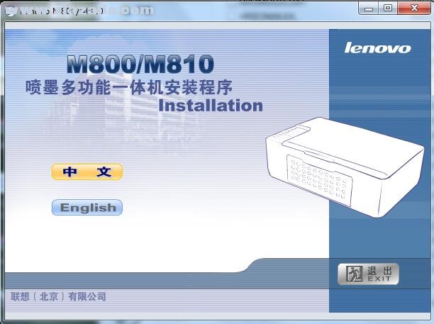 联想Lenovo M810一体机驱动 v1.0官方版