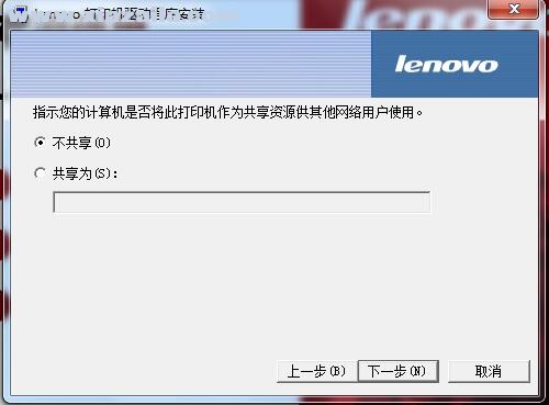 联想Lenovo LJ6150打印机驱动 官方版