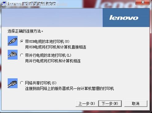 联想Lenovo LJ6150打印机驱动 官方版