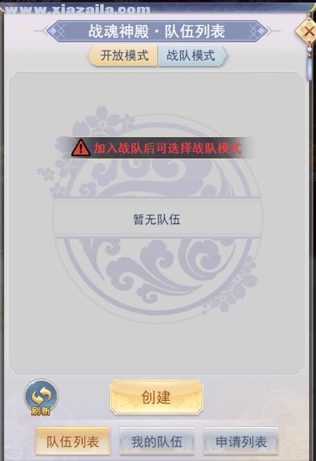 九州仙剑传手游 v1.0.18安卓版