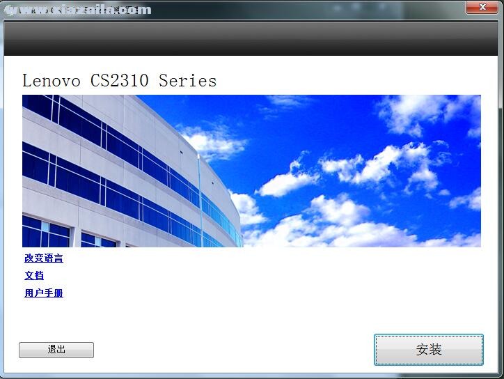 联想Lenovo CS2310N打印机驱动 v1.0官方版