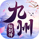 九州仙剑传手游v1.0.18安卓版