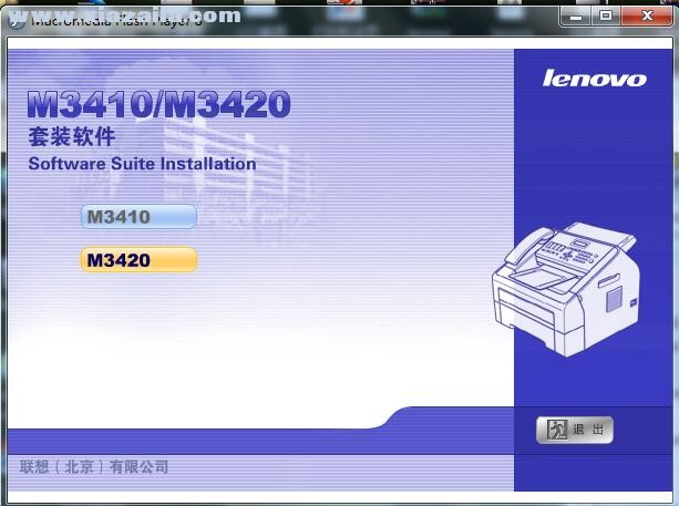 联想Lenovo M3420一体机驱动 v01.02.00.00官方版