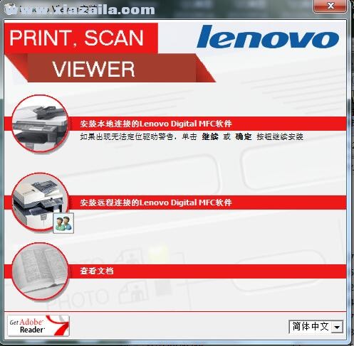 联想Lenovo M9522一体机驱动