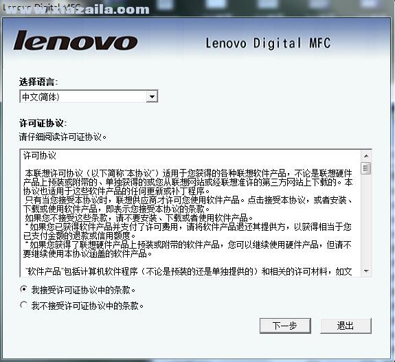 联想Lenovo M9530一体机驱动 v1.0官方版
