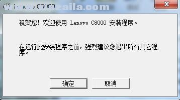 联想Lenovo C8000打印机驱动 官方版