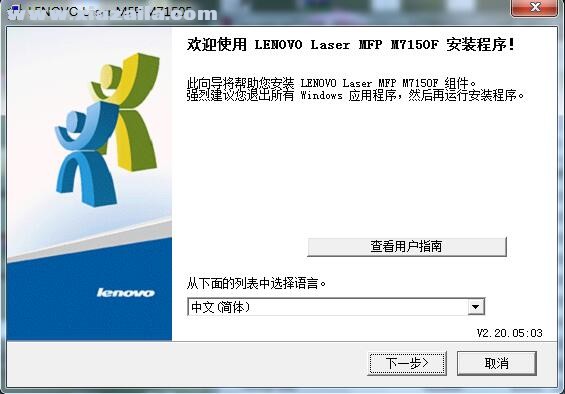 联想Lenovo M7150F一体机驱动 v1.03官方版