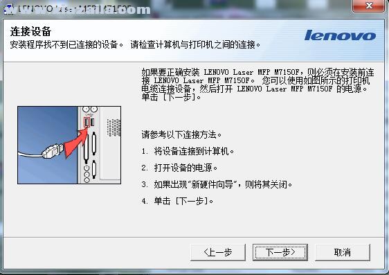 联想Lenovo M7150F一体机驱动 v1.03官方版