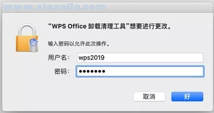 WPS Office卸载清理工具Mac版 v1.0.1