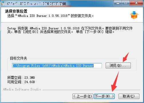 4Media ISO Burner(光盘刻录软件) v1.0.56官方中文版