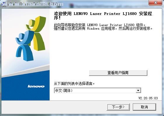 联想Lenovo LJ1680打印机驱动 v1.0官方版