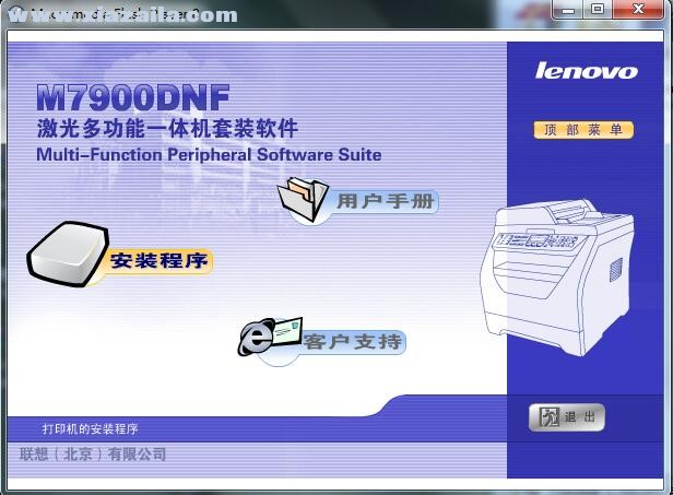 联想Lenovo M7900DNF一体机驱动 v1.0官方版