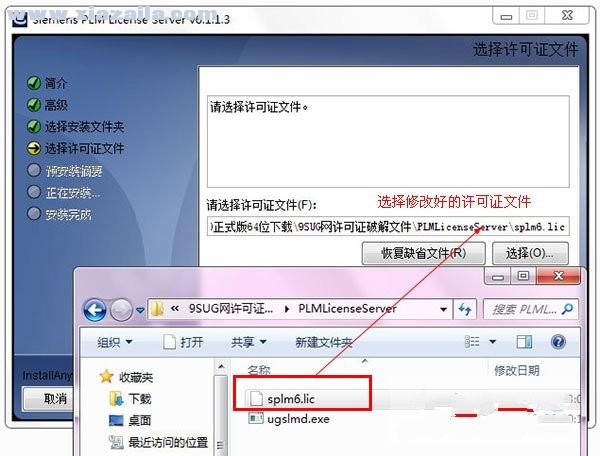 ug nx 9.0中文免费版 附安装教程