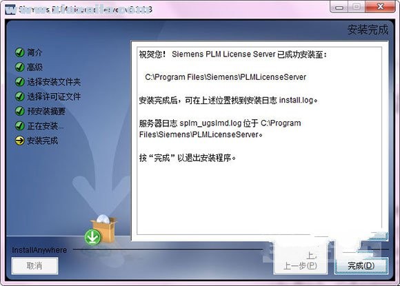 ug nx 9.0中文免费版 附安装教程